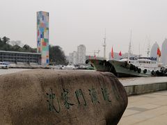 -沈家门渔港
