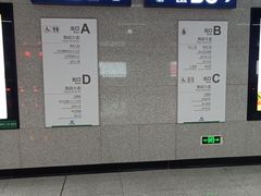 -马鹦路(地铁站)