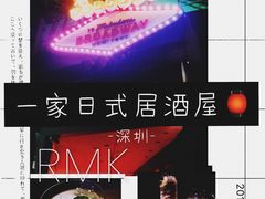 -RMK Shochu Bar(三诺店)