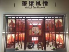 -中国茶叶博物馆(双峰馆区)