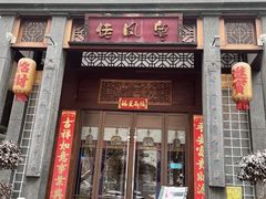 -粤凤佬