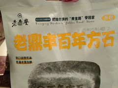 -老鼎丰(靖宇街总店)