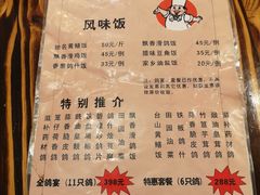 菜单-富哥食店