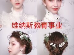 -维纳斯化妆摄影学校