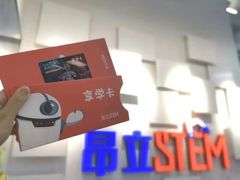 -斯坦星球AI编程·机器人科创·科学实验·信奥·思维·STEM·乐高·竞赛考级(长宁虹桥大融城荟聚中心)