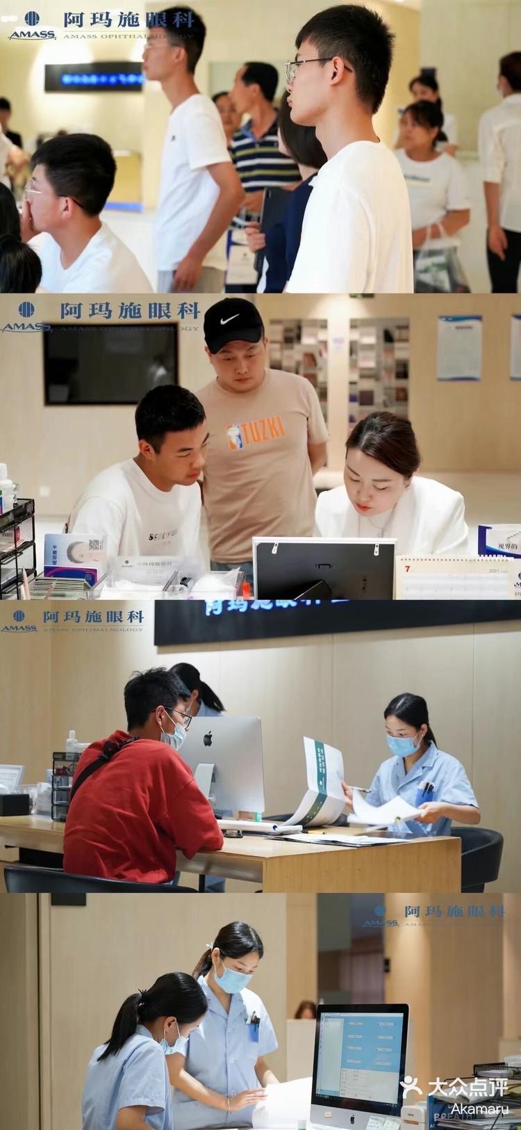 西安阿玛施眼科