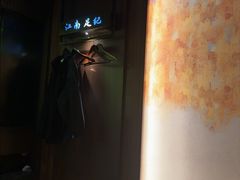 -江南足纪·影院足道·轻奢SPA(红山6979店)