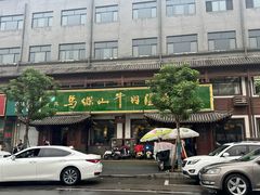 -清真马杰山牛肉汤馆