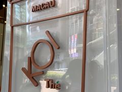 -Koi thé(水坑尾街店)