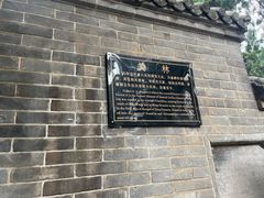 -关林