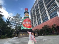 -厨邦酱油文化博览馆