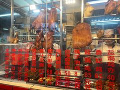 -老字号蛇口德记烧腊饭店·海鲜加工