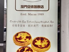 -安德鲁饼店(原店)