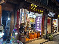 -大理古城