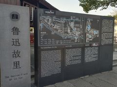 -绍兴鲁迅故里·沈园景区