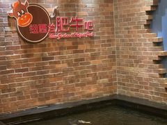 -国际酒店肥牛吧