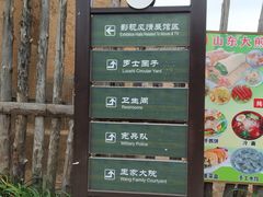 -清风小镇闯关东影视基地