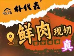 -喜悦烤鸭·新京菜(王府井店)