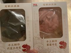 定制冰淇淋-阿五黄河大鲤鱼(纬三路店)