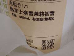 -奈雪的茶(金地广场店)