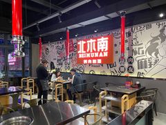 大堂-北木南烤肉和酒(重庆雾都广场店)