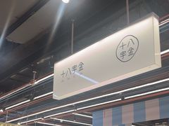 -十八字金银饰·拼豆·开蚌手工体验团建(君太百货店)