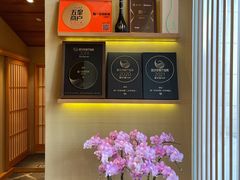 -鮨一日本料理(大中华店)