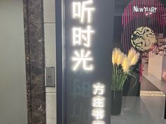 -方庄书店(通润商务会馆店)