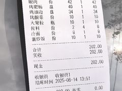 -火云龙烤肉(紫荆花店)