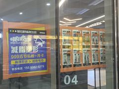 -NRG 健身私教CLUB(世博源店)