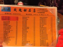 -玫瑰甜品(文明路店)