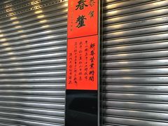 -澳洲牛奶公司(佐敦店)