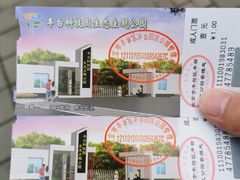 -丰台科技园生态主题公园