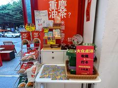 -大王油茶(二厂文创公园店)