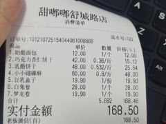 -甜嘟嘟烘焙坊(舒城路店)