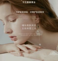 -POCO宝珂丽科技美肤