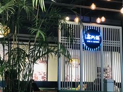 大堂-鑫阿强海鲜大排档·老厦门特色菜(中山路店)
