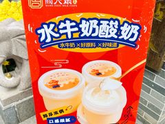 -周大娘牛乳(旧寨古村总店)