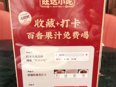 -旺达·福州菜(正大广场店)
