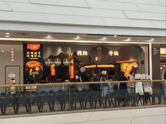 门面-六月雪干锅(涪城万达广场店)