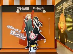 -CoCo都可(合生汇店)