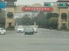 -国色天乡三期陆地乐园