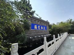 -爱新觉罗皇家博物院
