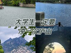-庐山风景名胜区