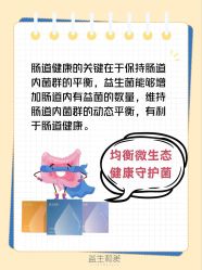 -安吉拉青春化管理中心