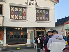 -哑巴生煎(临顿路店)