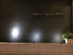 -纽斯桑拿会所(天山店)