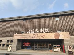 -鲁镇