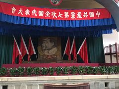 -延安杨家岭革命旧址