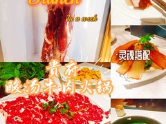 -贵府酸汤牛肉火锅·贵州老字号(飞山街店)